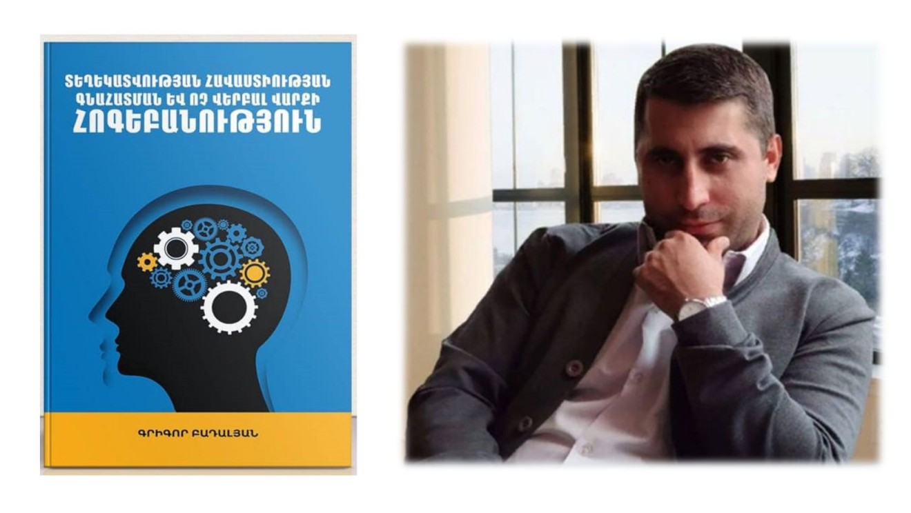 ՍՏԻ ԲԱՑԱՀԱՅՏՈՒՄԸ ՄԱՐՄՆԻ ԼԵԶՎԻ ՄԻՋՈՑՈՎ